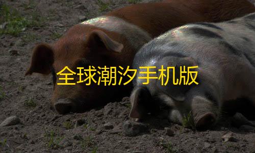 租服务器一个月多少钱全球潮汐手机版